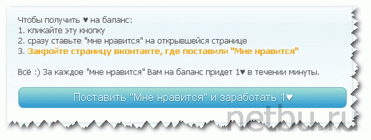 olike-ru - обмен лайками Вконтакте