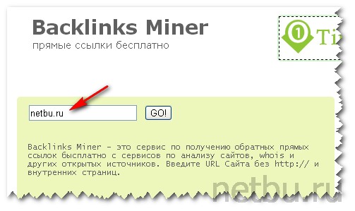 Bminer.ru - жирные ссылки бесплатно