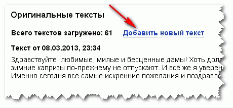Добавить оригинальный текст в Яндексе