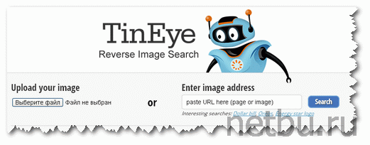 Сервис по проверке уникальности картинок tineye.com