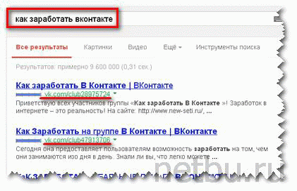 Продвижение группы Вконтакте в поисковых системах