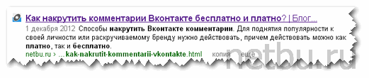 Описание сайта в Яндексе - фото